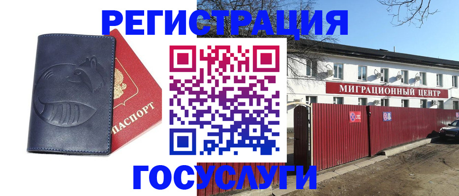 временная регистрация адрес в Черноголовке