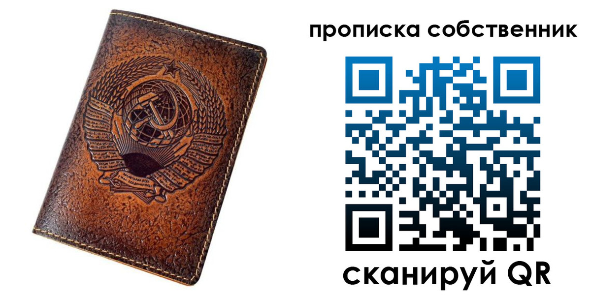 временная регистрация недорого в Черноголовке