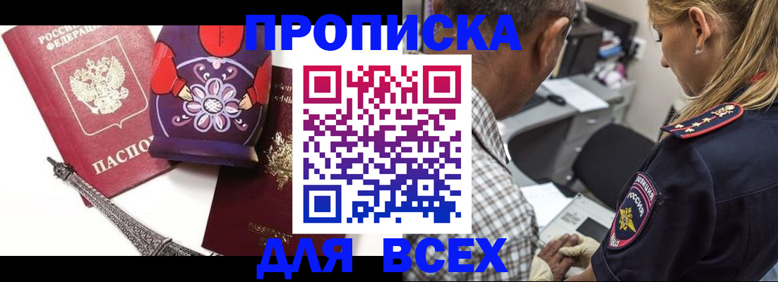 временная регистрация поиск в Черноголовке