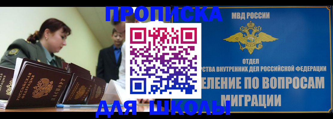 временная регистрация для всех в Черноголовке