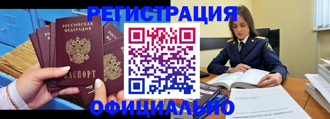 прописка поиск в Черноголовке