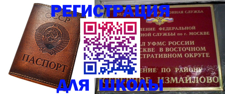 прописка в Черноголовке